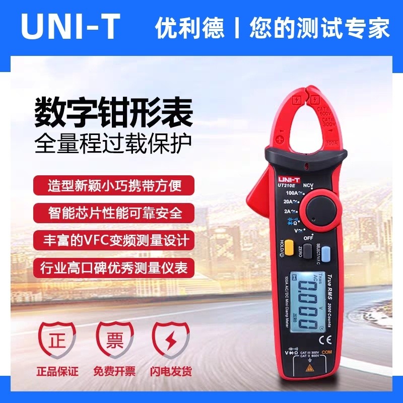 ยูนิไลด์ UT210E/UT210D แคลมป์มิเตอร์ดิจิตอล UT210A/210C เครื่องวัดกระแสไฟฟ้า AC/DC แคลมป์มัลติมิเตอร