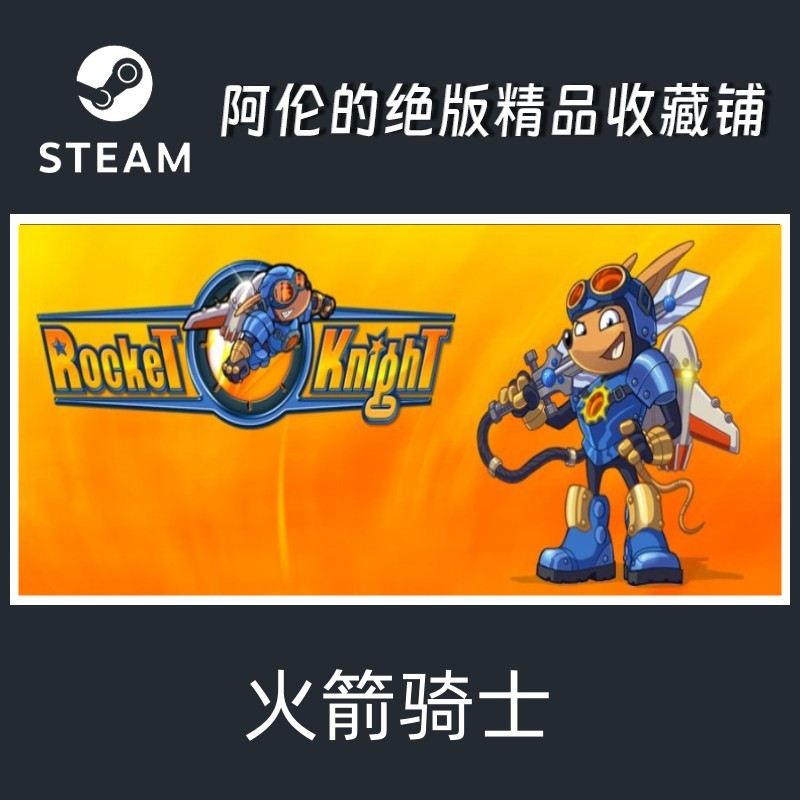 Steam ของแท้ Rocket Knight Rocket Knight Rocket Global key ประเทศมีจําหน่าย
