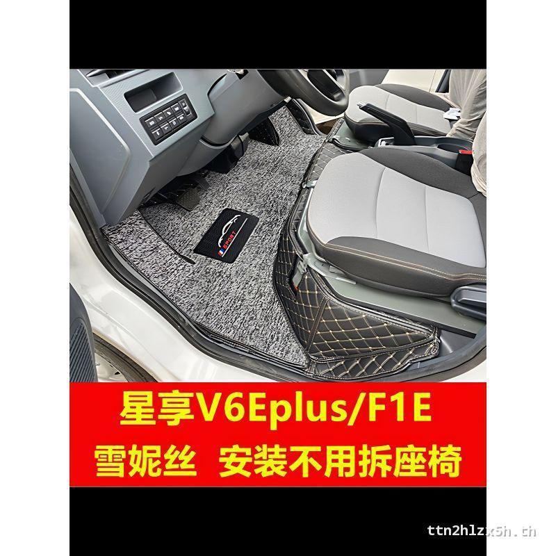 เหมาะสําหรับ Geely Remote Star Enjoy V6EV7E F1E รถล้อมรอบอย่างเต็มที่เสื่อเท้าพลังงานใหม่เสื่อเท้า