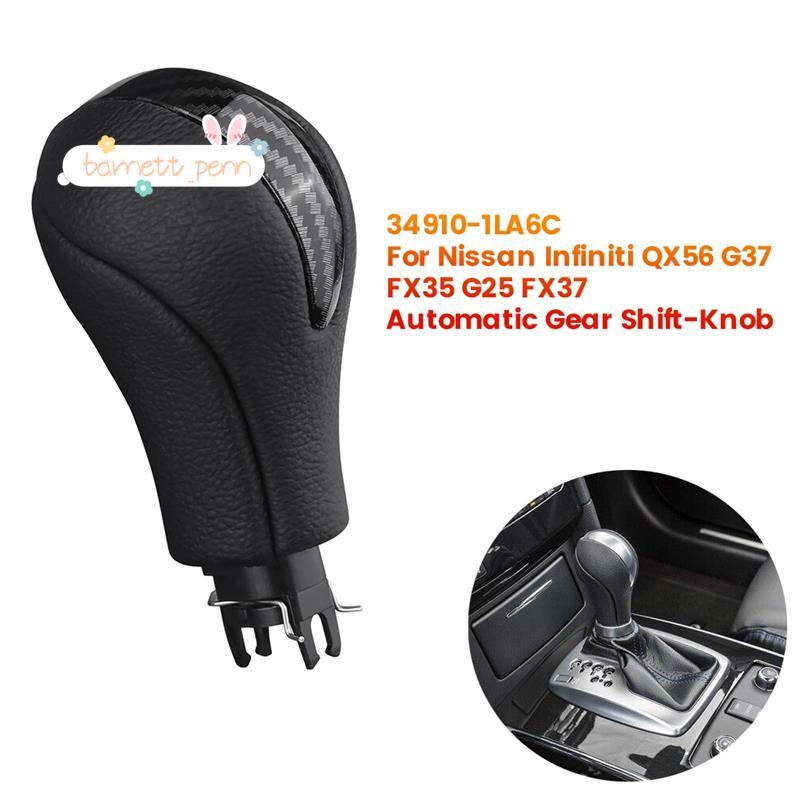 เกียร์รถเกียร์ Shift Knob Head 34910-JK03A 34910-1LA6C สําหรับ G25 G37 FX37 EX37 QX70 Q60 QX50 QX70 