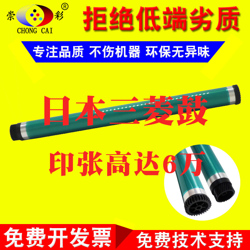Kemei Meinengda 164 184 185 185e 7718 7818 7818e Drum Core Selenium Drum Mitsubishi Drum