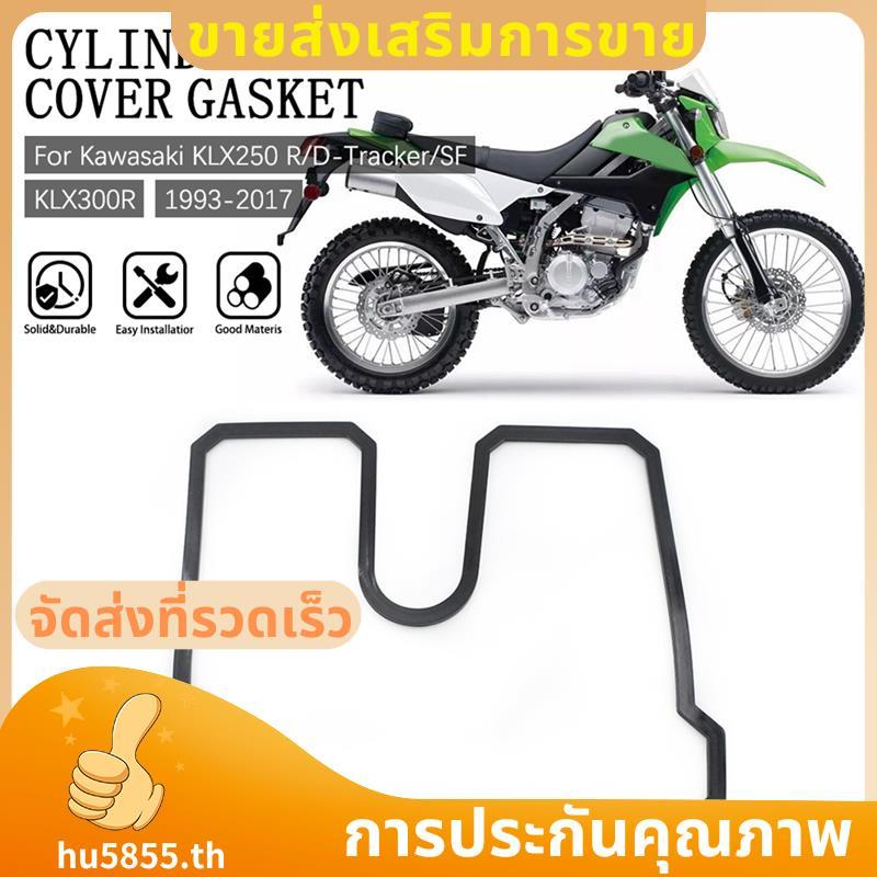 ปะเก็นฝาครอบฝาสูบรถจักรยานยนต์ 11060-1318 สําหรับ KLX250R KLX250 D-Tracker KLX250SF KLX300R .hu5855t