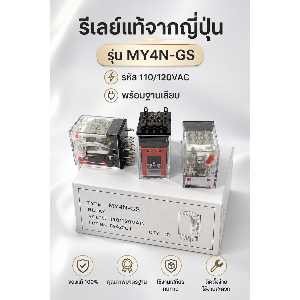 New! MY2N-GS  my2-gs 110vac 110ac. vac มีไฟ ของใหม่ ออกบิลได้ MY4GS  MY2GS