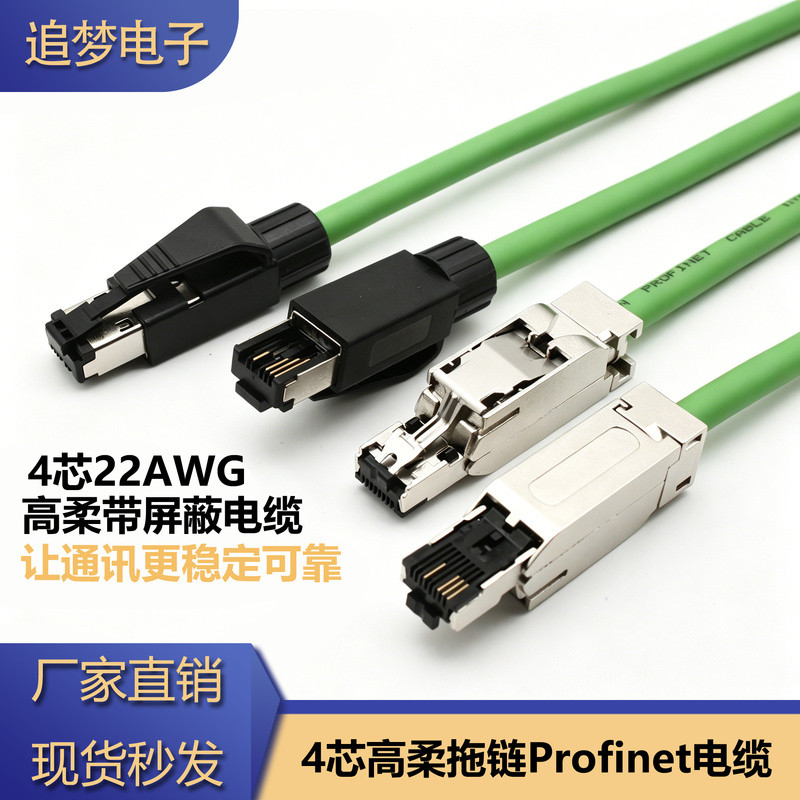 เหมาะสำหรับสายเคเบิลเครือข่ายการสื่อสาร Siemens PN สายเคเบิลเครือข่าย Profinet 6XV1840-2AH10 สายเคเบ