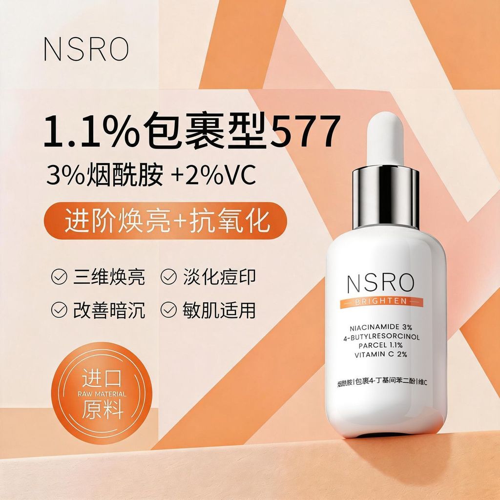 NSRO 3% Niacinamide VC Brightening Serum Hydrating Moisturizing Serum