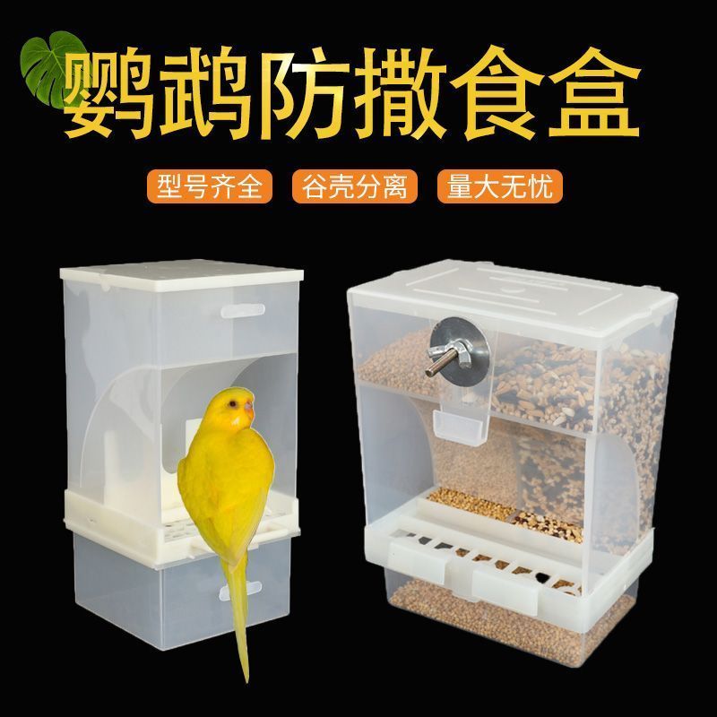 [ks1526.th] กล่องอาหารนกป้อนอัตโนมัติ Parrot Feeder Splash-Proof Bird Sprinkler Bird Feeder เปลือกเม