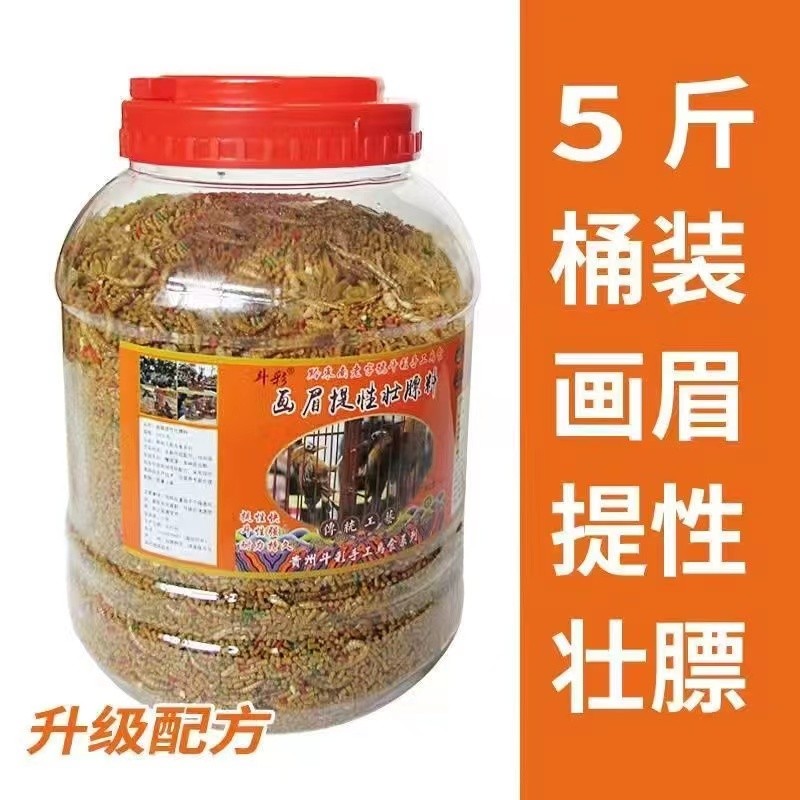T Thrush Bird Feed Strong Lifting Thrush Bird Feed Bird Feed 3kg Barrel Bird Feed
