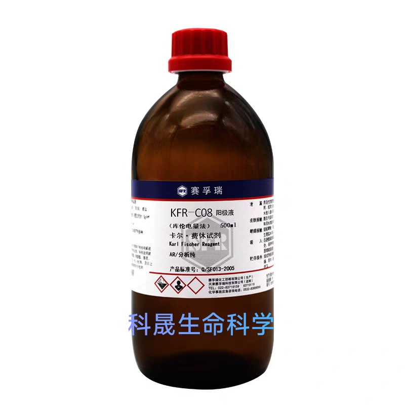 Sai Furui สินค้าของแท้ Karl Fisch Reagent KFR-C08 Anode Liquid Cathode Liquid Kulen Law Power Method