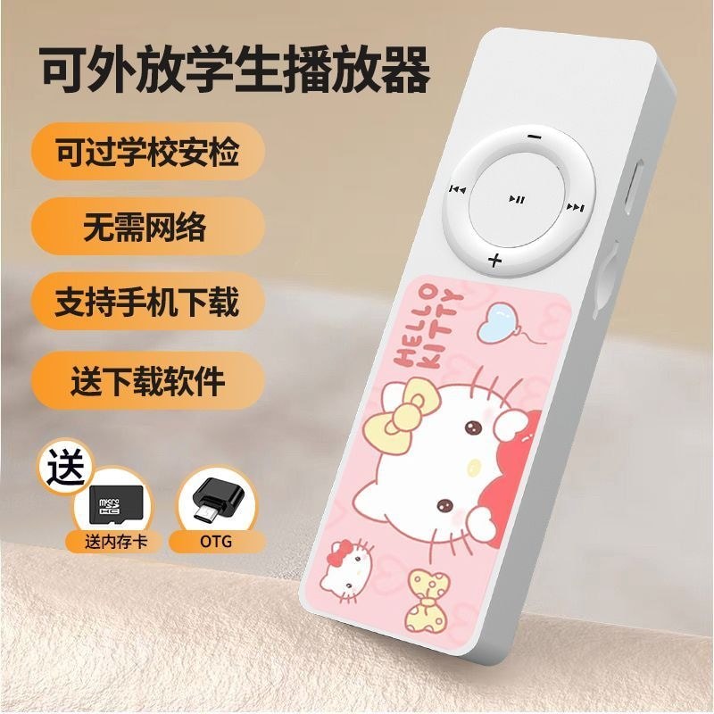 สามารถเล่นภายนอก mp3 เวอร์ชันนักเรียนฟัง Sanrio English Listening MP4 แบบพกพามูลค่าสูง