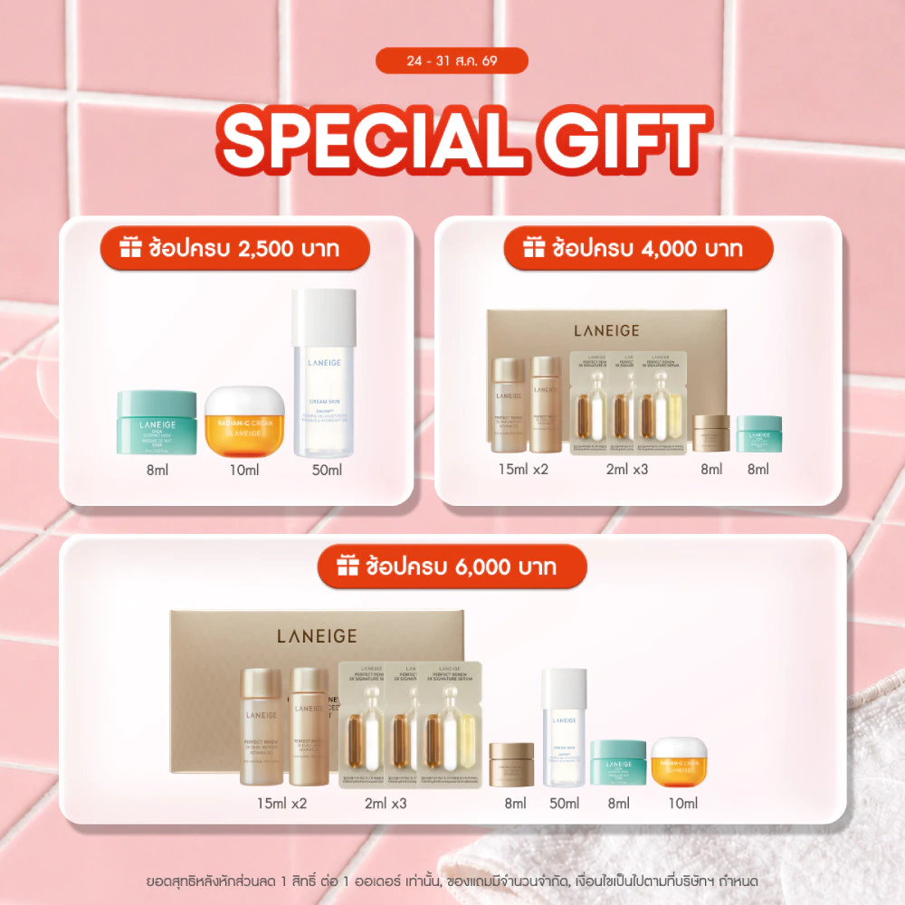 LANEIGE Radian-C Cream 50ml thumbnail 3