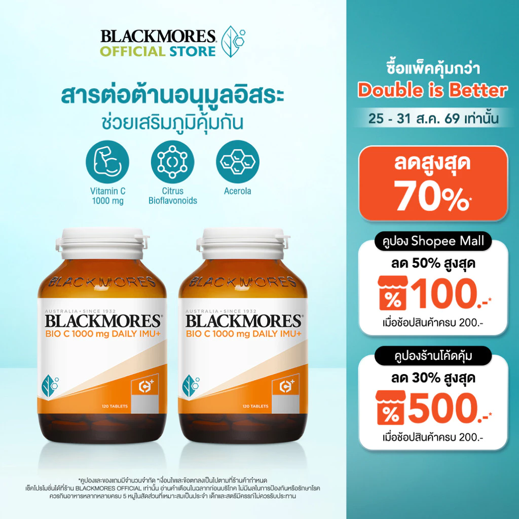 [Pack 2 ชิ้น] Blackmores Bio C 1000mg Daily Imu+ (120 tabs) แบลคมอร์ส ไบโอ ซี 1000 มก. เดลี ไอมู+ (120 เม็ด)