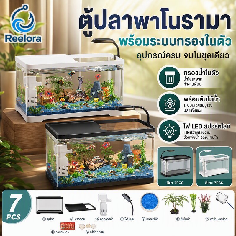 ชุดตู้ปลาปลากัดแบบพาโนรามาในตัวกรองปั๊มออกซิเจนไฟ นํา เงียบตั้งค่าง่าย