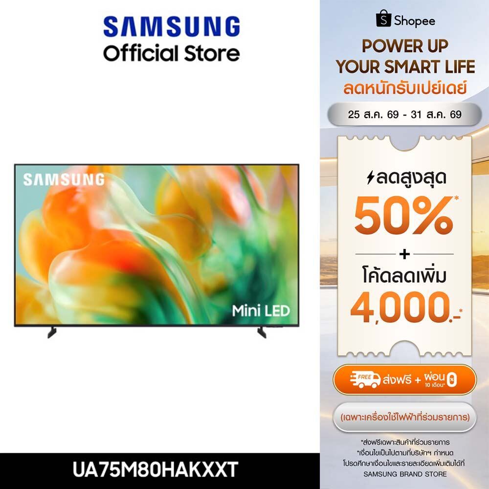 (Pre จัดส่งฟรี) SAMSUNG 75" Mini LED M80H 4K Vision AI Smart TV (2026) M80H Series รุ่น UA75M80HAKXXT