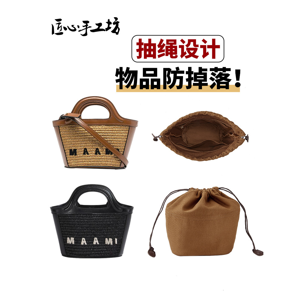 เวิร์คช็อปหัตถกรรมอย่างชาญฉลาด เหมาะสําหรับ Marni ตะกร้าผัก Liner Manni กระเป๋าทอ Drawstring Storage