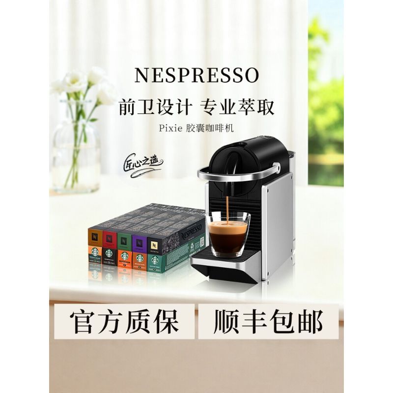 เนสเพรสโซ C61 เครื่องชงกาแฟแคปซูลอัตโนมัติ Pixie
