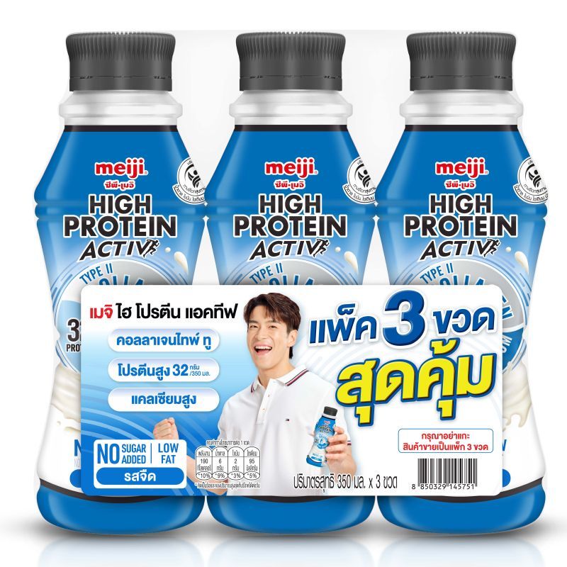 เมจินมพาสเจอร์ไรส์พร่องมันเนยโปรตีนสูงสูตรไม่เติมน้ำตาลรสจืด 350มล แพค 3 MeijiLowFatHighProtien 350mlX3 [8850329175758 ]