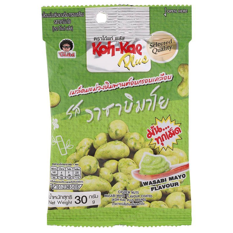 โก๋แก่พลัสเมล็ดมะม่วงหิมพานต์อบกรอบเคลือบรสวาซาบิมาโย 30กรัม Kohkae Plus Wasabi Mayo 30g [หมายเลขบาร์โค้ด 8852023672502]