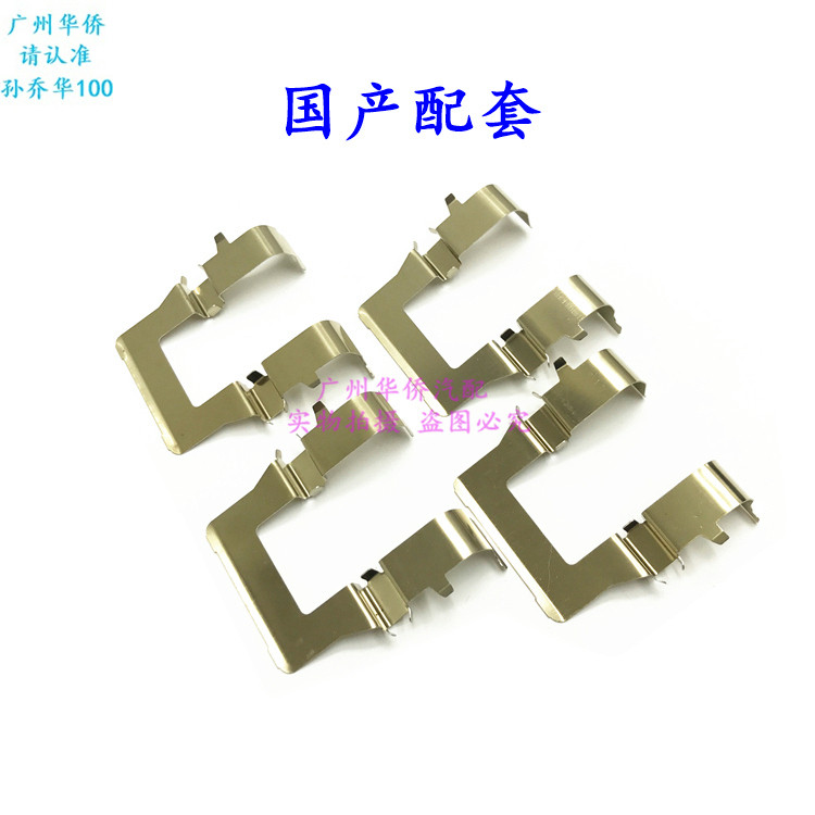 ผ้าเบรคหน้าอุปกรณ์เสริมคลิปคลิปเหมาะสําหรับ Mitsubishi Pajello V33 Speed Running V43 Beijing Europea