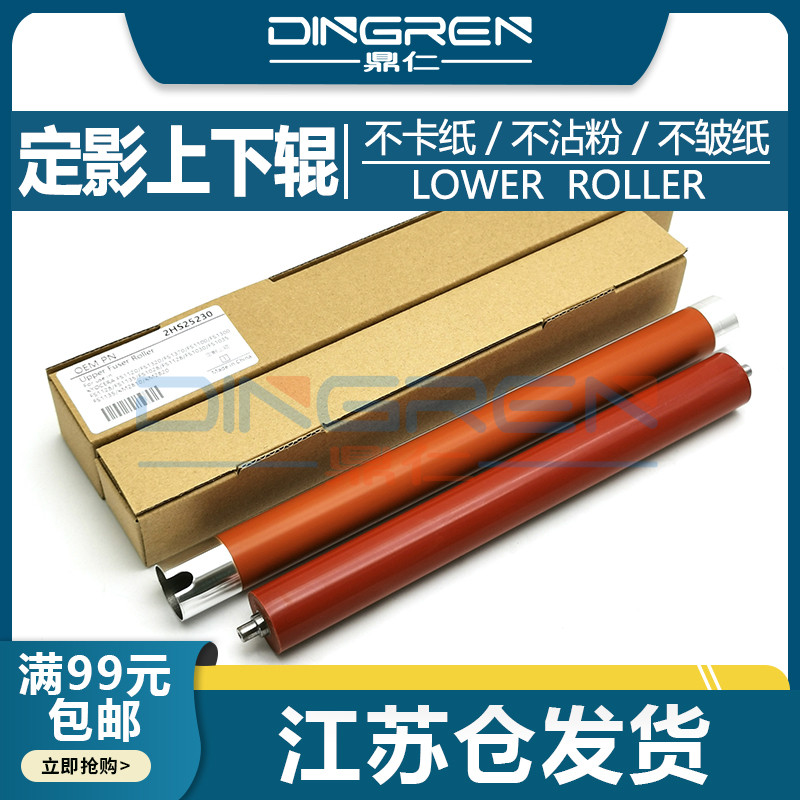 เหมาะสําหรับ Kyocera P2035d Fixed Shadow Roller P2035dn P2135DN FS1350 Fixed Shadow Roller M2030 M25