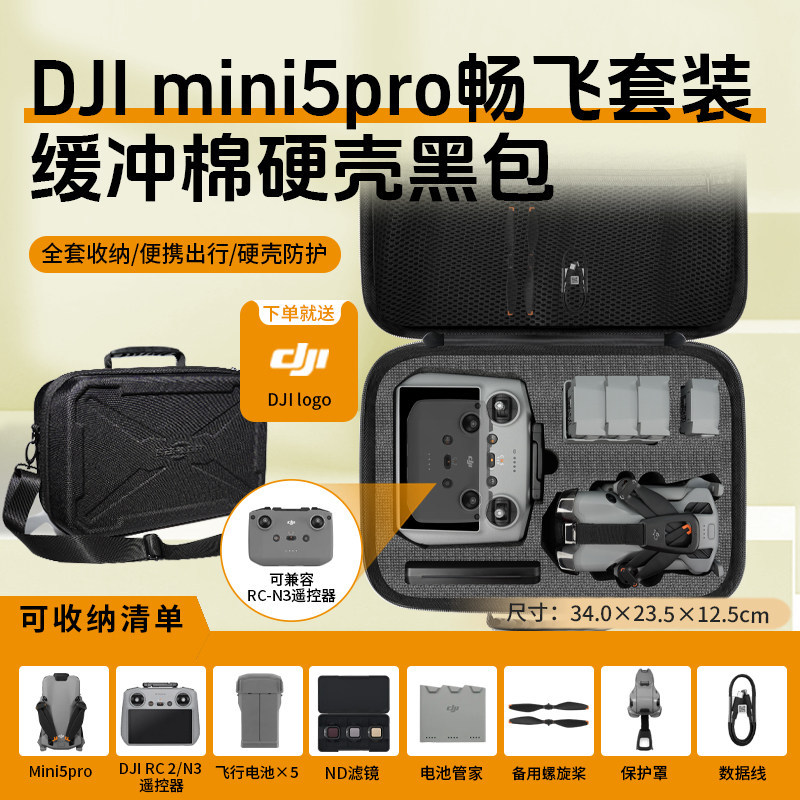 เหมาะสําหรับกระเป๋าเก็บ DJI DJI Mini5pro mini4pro กระเป๋าพกพาพร้อมกล่องเก็บของ mini 4K