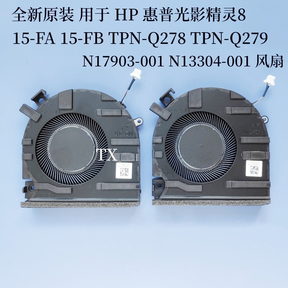 ยี่ห้อใหม่สําหรับ HP HP Shadow Fairy 8 15-FA FB TPN-Q278-Q279 พัดลม N17903-001