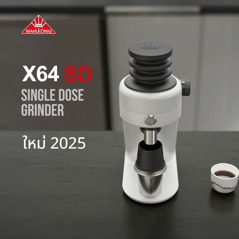 Mahlkonig X64SD สินค้าใหม่ Mahlkonig เครื่องบดผงตกค้างต่ําเครื่องบดในครัวเรือนไฟฟ้า