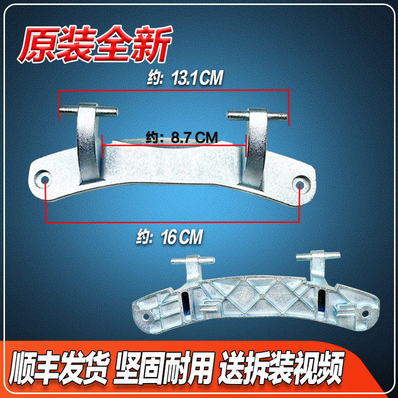 เหมาะสําหรับ Haixin XQG90-U1201FG/U1402FG/XQG70-A1202/U1201F บานพับประตูเครื่องซักผ้า