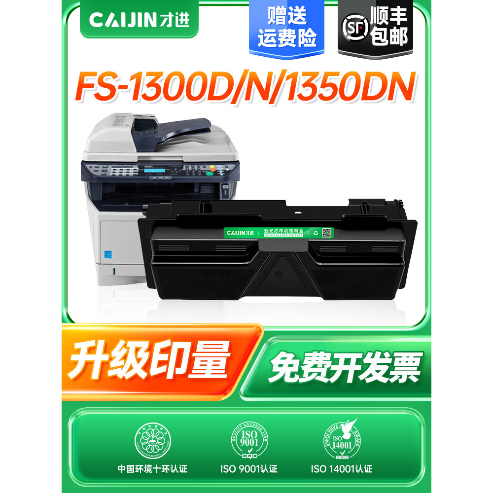 ใช้ Kyocera TK-138 กล่องแป้ง Kyocera FS1300D/1300DN/1350DN/1028MFP/1128MFP เครื่องพิมพ์เลเซอร์กล่องแ