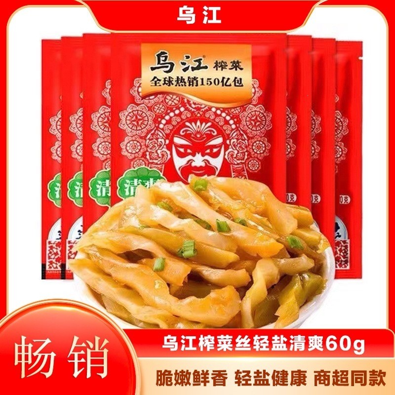 Wujiang Lingling มัสตาร์ดอาหารหั่นฝอยสดกรอบดอง Wujiang เกลือแสงสดชื่นมัสตาร์ดหอม 60g ซูเปอร์มาร์เก็ต
