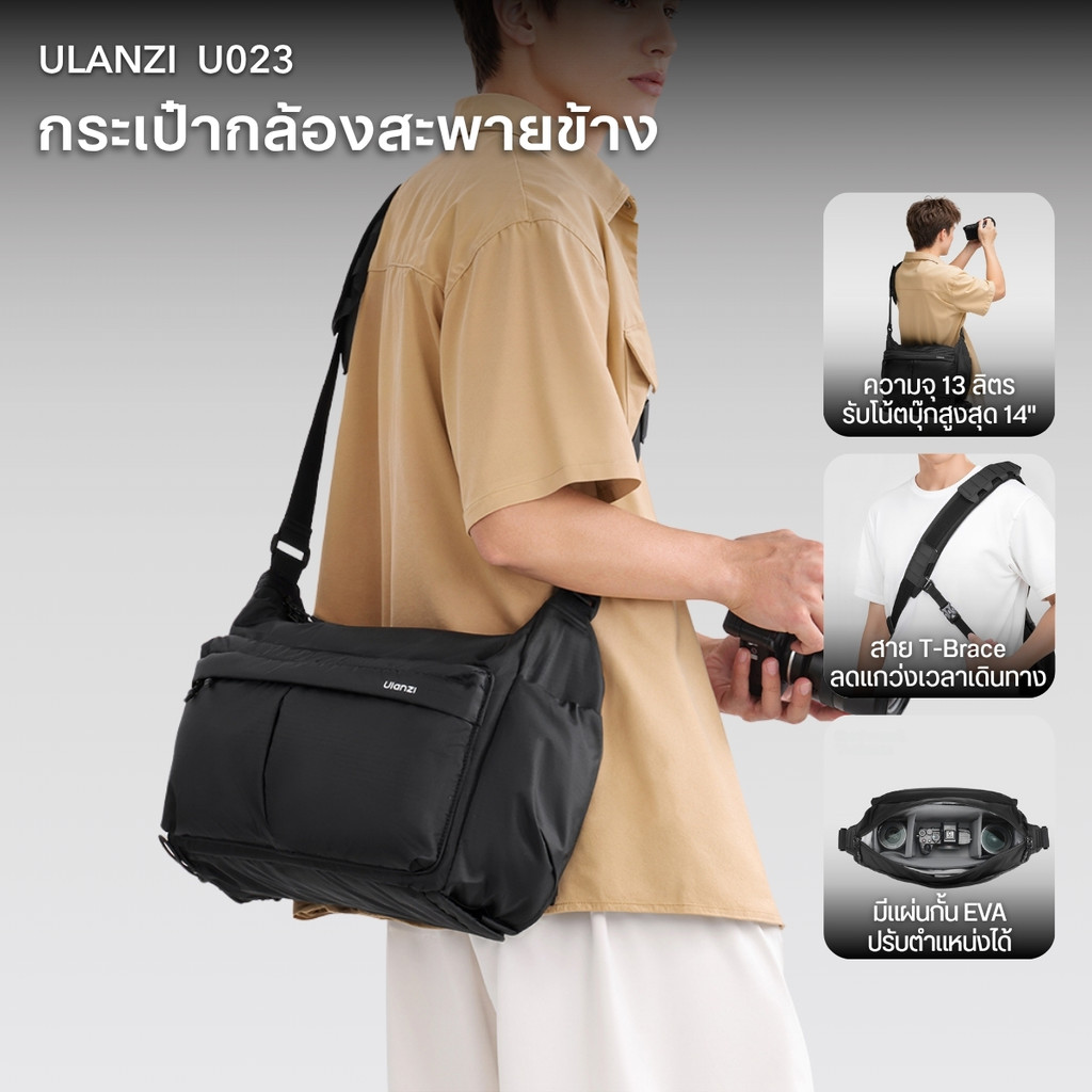 Ulanzi U023 กระเป๋ากล้อง Mirrorless กระเป๋าสะพายข้าง ความจุ 13L ใส่โน้ตบุ๊ก 14 นิ้ว สำหรับ Vlog