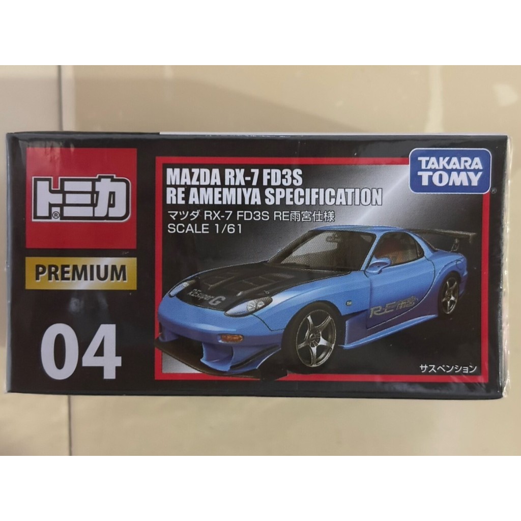 [สต๊อกพร้อม] TOMICA TOMICA PREMIUM 04 Mazda RX-7 FD3S RE Amemiya Version Black Box Limited, 1/61 Sca