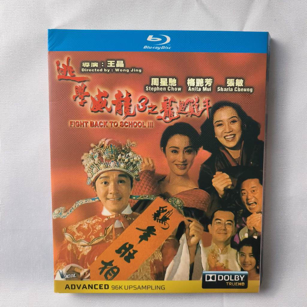 B118 Film Fight Back to School III (1993) Blu-ray BD25 EN ZH TH C0103