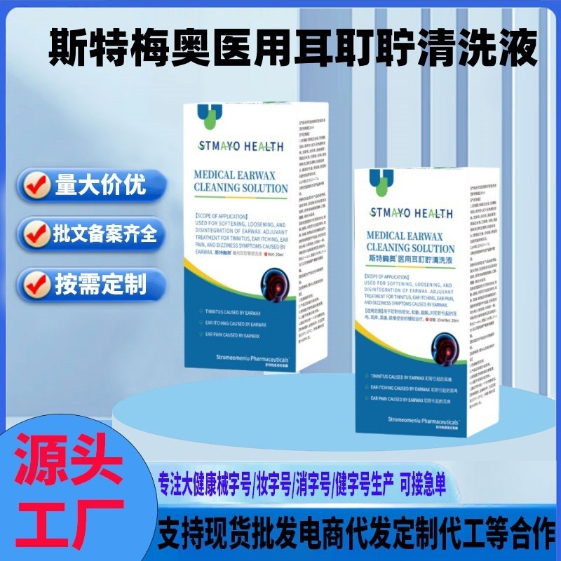 Stemeo Medical Ear Wax Cleaner Medium Ear Inflammation Ear Itch Earache Softening Ear Wax Cleaner Ea