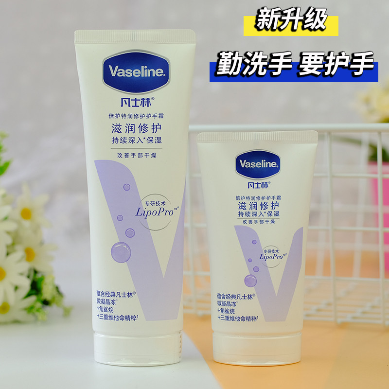 handcream hand cream Vaseline Hand Cream Moisturizing Repair Niacinamide Brightening Anti-Drying Fra