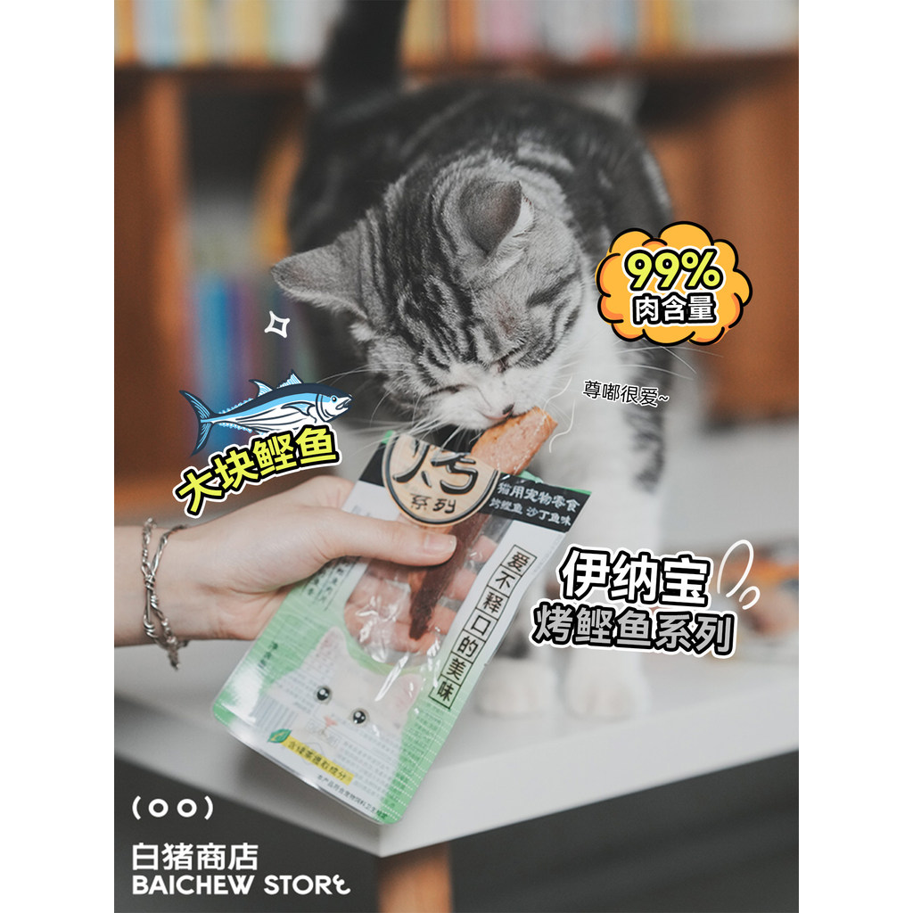 ร้านหมูขาว ปลาย่างลูกแมว Inaba Inaba Pet Cat Snacks Fish Fillet Bonito Cat Strips ปลาแห้ง
