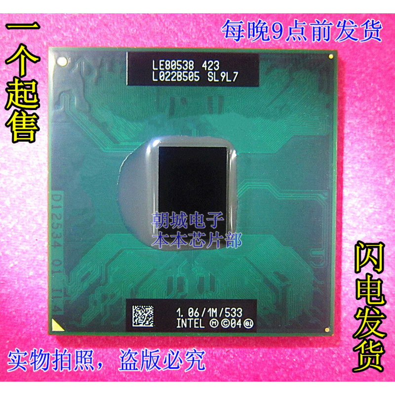 LE80538 423 L022B505 SL9L7 CPU 1.06/1M/533 BGA ชิปพร้อมสต็อก IC