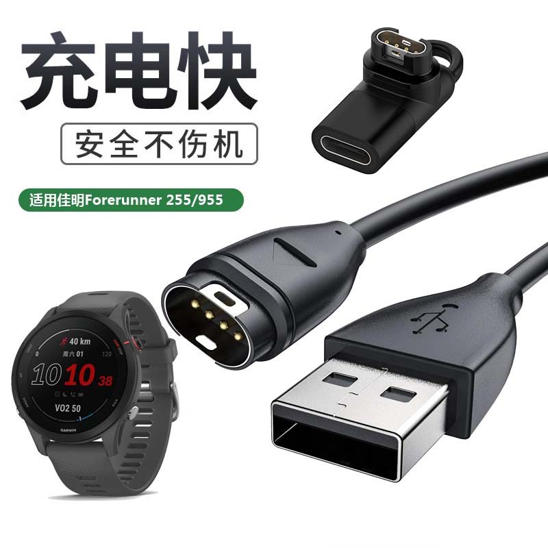 เหมาะสําหรับ GARMIN Forerunner255 เครื่องชาร์จนาฬิกาสปอร์ตอัจฉริยะ FR955 สายชาร์จข้อมูล