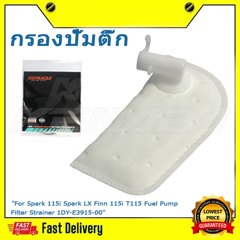 ไส้กรองปั๊มติ๊ก กรองปั๊มน้ำมันเชื้อเพลิง 1DY-E3915-00 สำหรับ Spark 115i Spark LX Finn 115i T115