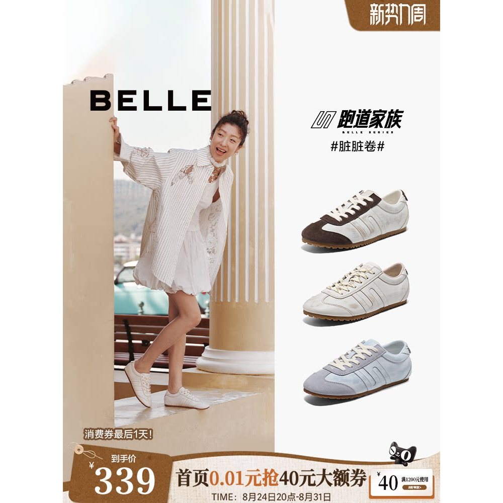 สไตล์คนดัง Belle Dirty Roll Track Ethics Training Shoes รองเท้าผู้หญิง Retro Racing Shoes รองเท้าลํา