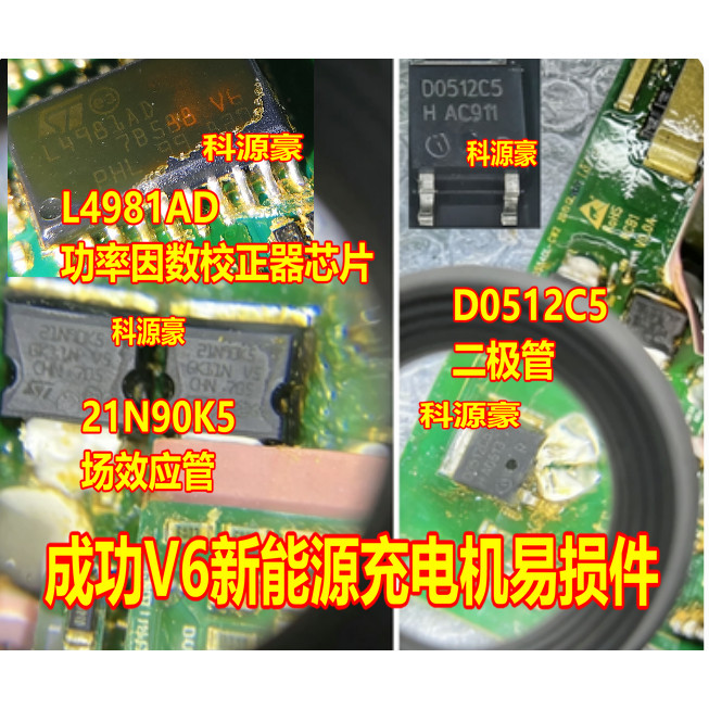 D0512C5 L4981AD 21N90K5 Success V6 ใหม่ Energy Charger ชิปไดโอดผลหลอด