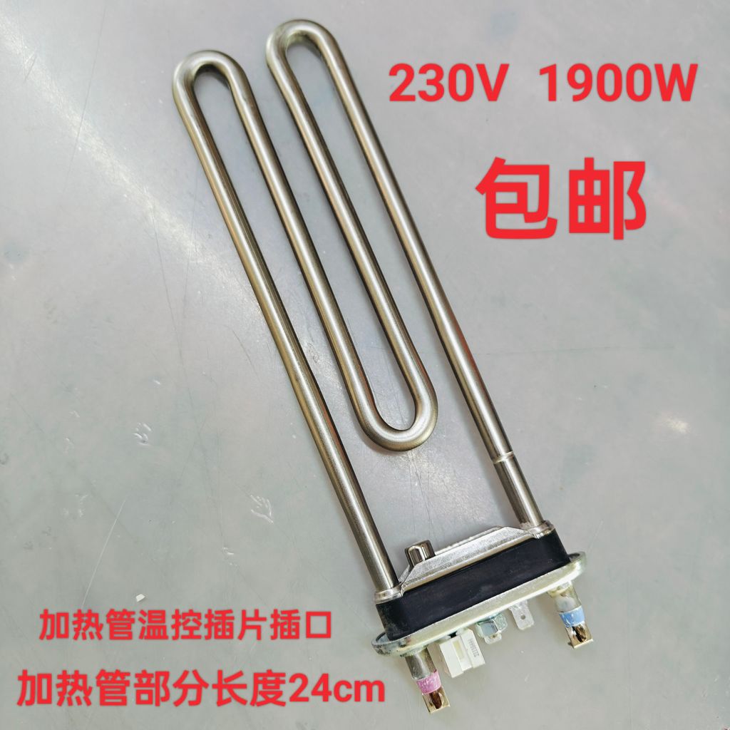 Haixin XQG100-UH1453F/RH10148BJZ กลองเครื่องซักผ้าหลอดความร้อนลวดความร้อน