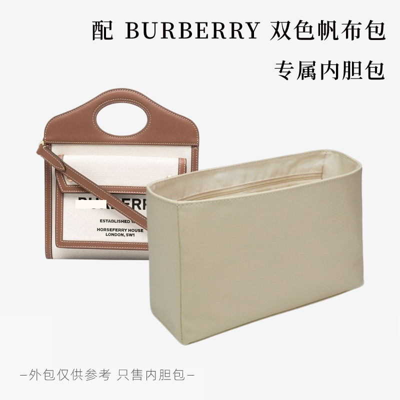 เหมาะสําหรับ BURBERRY BURBERRY Pocket Bag Pocket Bag Liner Bag Mini Small Medium Lining Bag Light