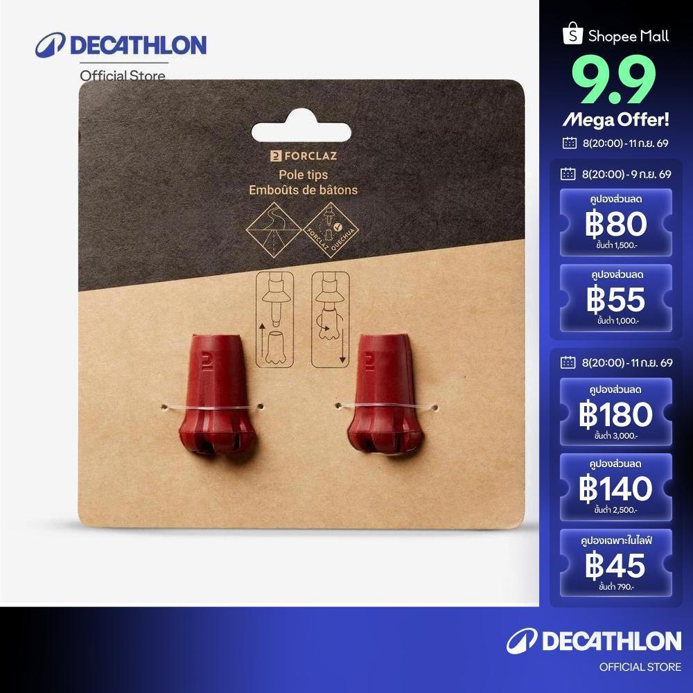 Decathlon Set Of 2 Hiking Pole Caps ชุดจุกปลายไม้เท้าสำหรับเดินป่าแพ็ค 2 ชิ้น - Red