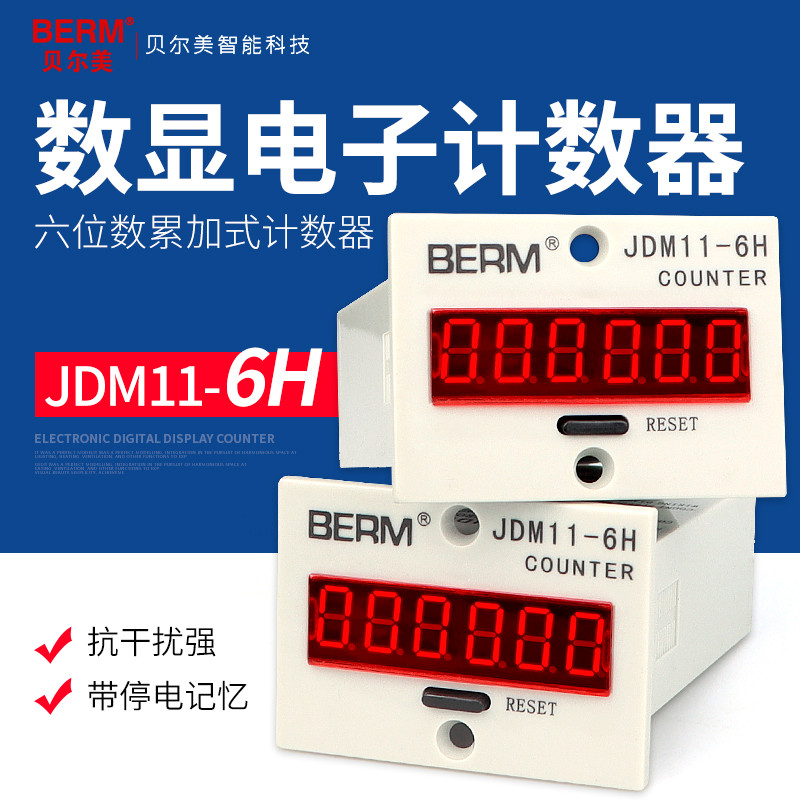 Belmei จอแสดงผลดิจิตอลเคาน์เตอร์อิเล็กทรอนิกส์อุตสาหกรรม Flow Line Flushing Accumulated Counter JDM1