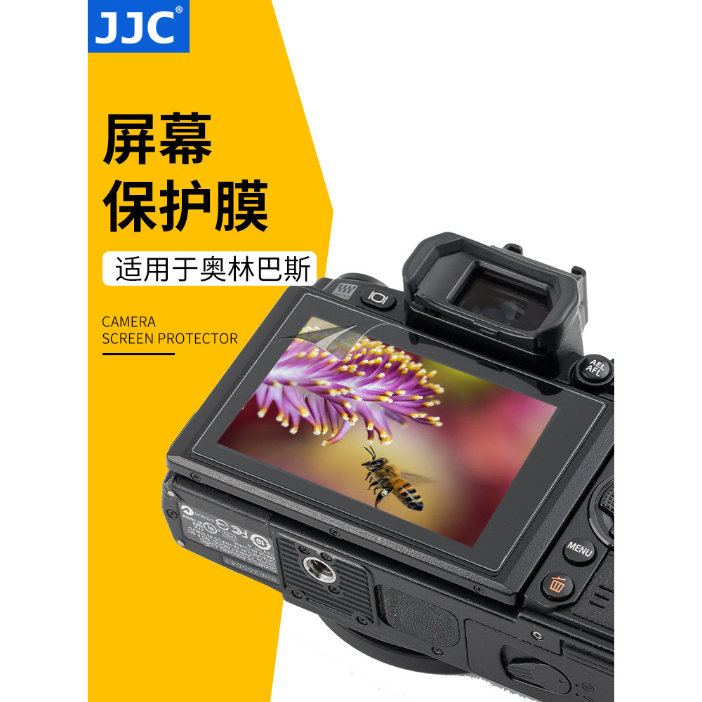 JJC เหมาะสําหรับฟิล์ม Olympus EM10II/III/IV EM10 PEN-F EM5II EM5 III EP5 E-M1 II EPL9/8/7 EM1X TG4/5