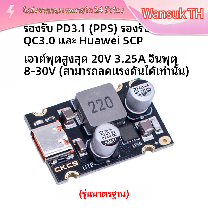 [COD] โมดูลชาร์จเร็ว DC 8-30V 65W USB-C PD QC4.0 สำหรับชาร์จมือถือ