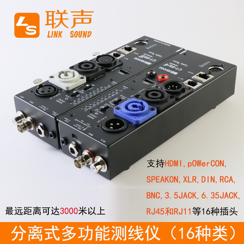 [อุปทานพิเศษ] CT-88 เครื่องทดสอบสายมัลติฟังก์ชั่นแยก เครื่องทดสอบสายสัญญาณ XLR เครื่องทดสอบสาย HDM ก