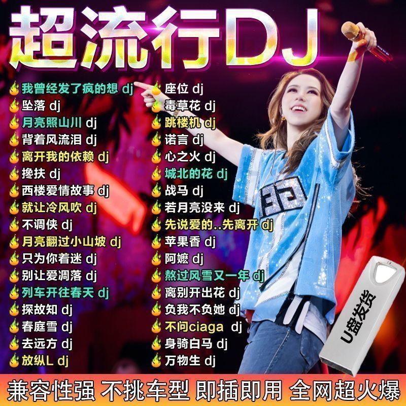 เพลงรถยนต์ไดรฟ์ USB 2026 รถ dj Sad เพลงซับวูฟเฟอร์ DJ Happy Song Player รถ Lossless Song 26.9.2
