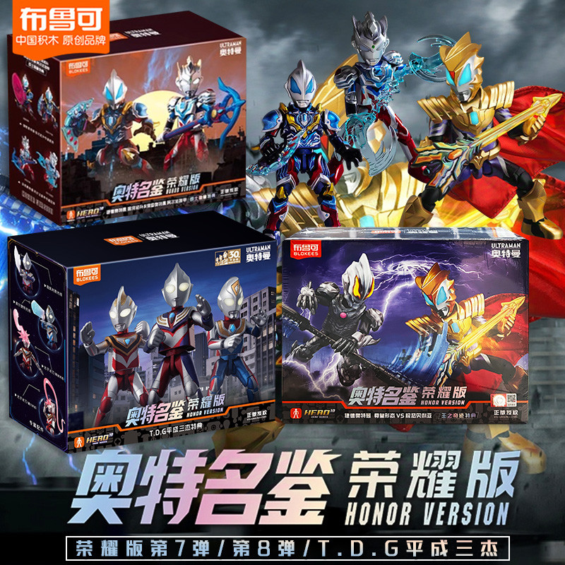 อย่างเป็นทางการ Brooke Ultraman Mingjian Glory Edition 7.89 Seven Boys ประกอบของเล่นผสมจักรพรรดิ Ged