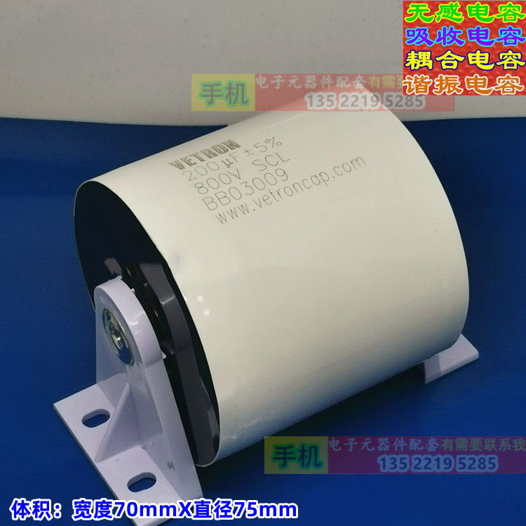 ตัวเก็บประจุดูดซับที่ไม่ใช่อุปนัย 800V200UF 5% VETRON 200UF 800V การมีเพศสัมพันธ์ดั้งเดิมสัญญา